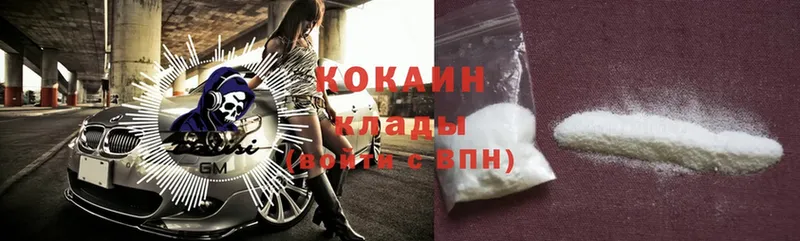 COCAIN FishScale  где купить наркотик  Зеленокумск 