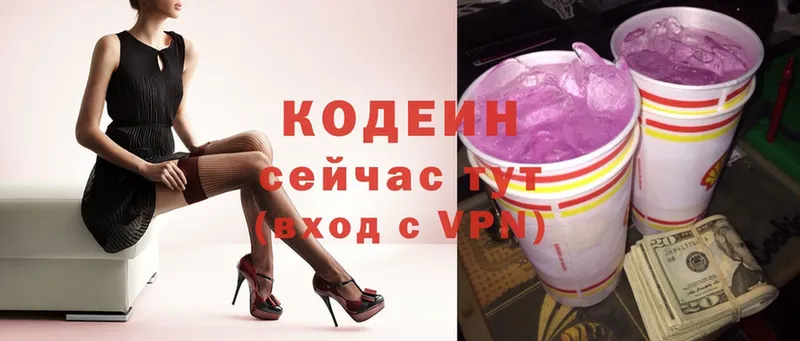 блэк спрут tor  Зеленокумск  Кодеин Purple Drank  что такое  