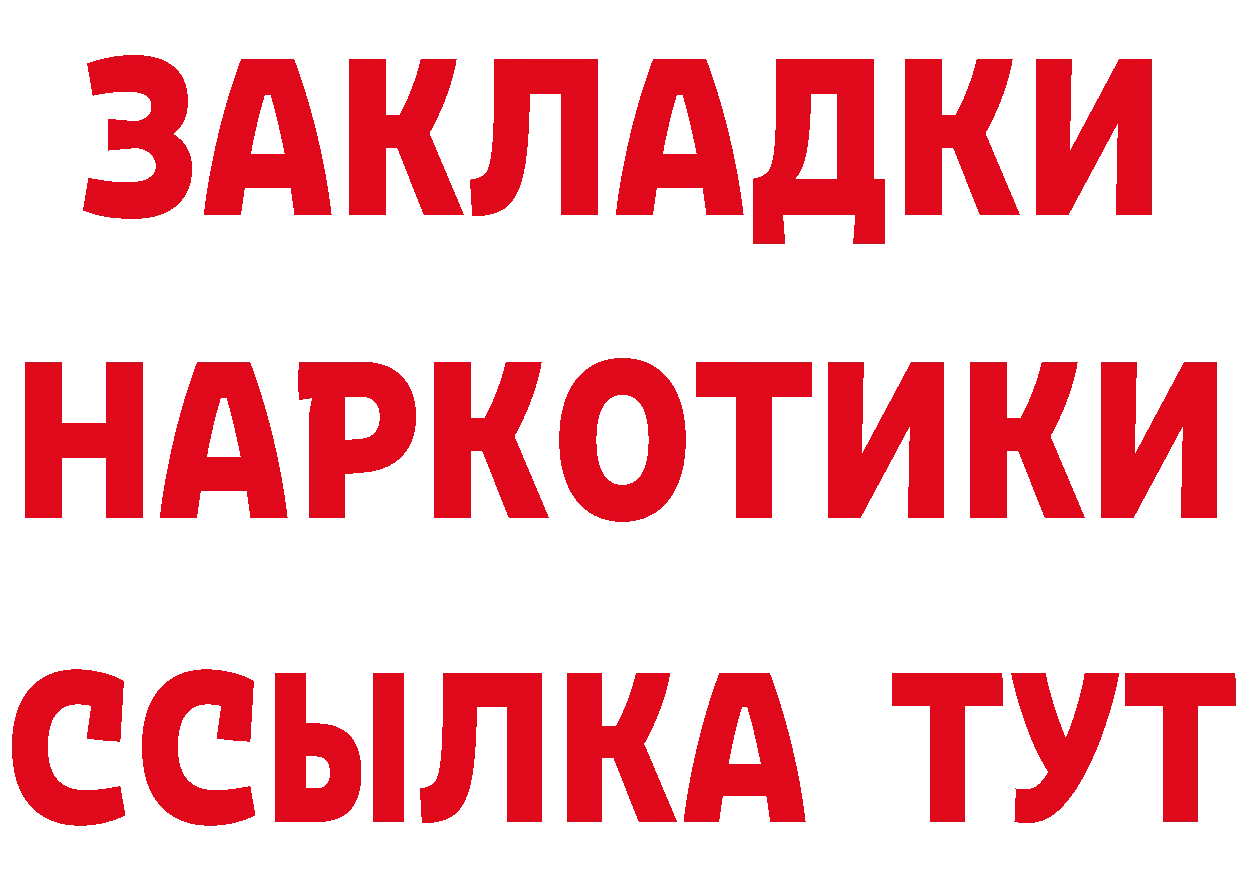 Бутират оксибутират ссылки сайты даркнета hydra Зеленокумск