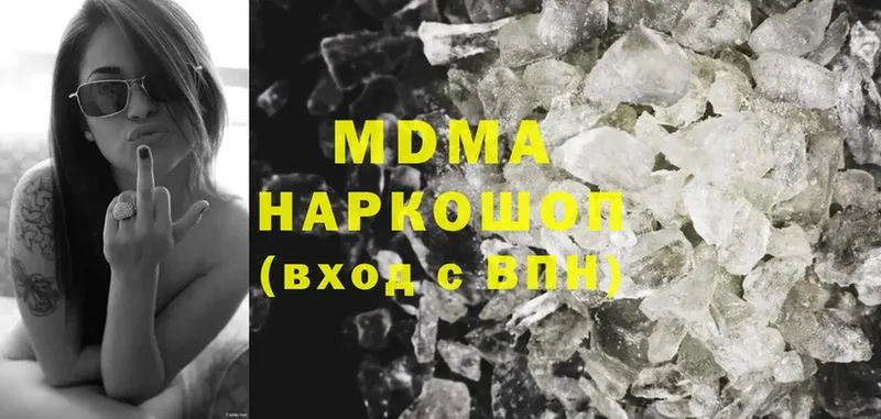 где купить наркоту  Зеленокумск  kraken зеркало  MDMA молли 